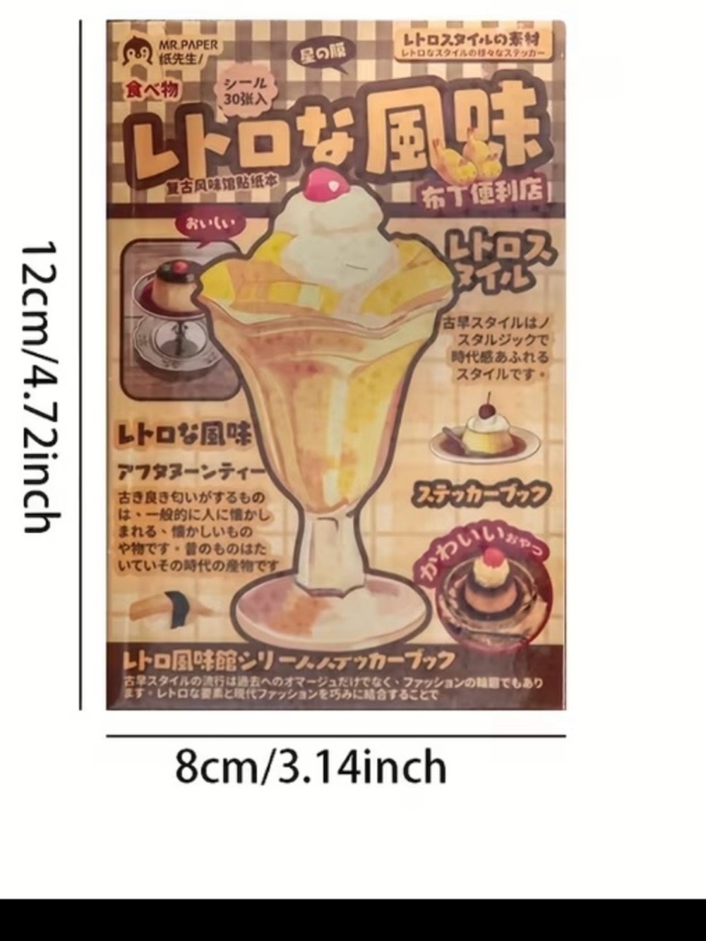 Retro Parfait Sticker 15 Page Sticker Book
